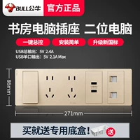[Четыре розетки Studius] Принесите переключатель+2 -бит пять -луд+2 -бит USB+2 компьютера (золотисто -золотой)