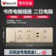 [Четыре розетки Studius] Принесите переключатель+2 -бит пять -луд+2 -бит USB+2 компьютера (золотисто -золотой)