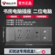 [Четыре розетки Studius] принесите переключатель+2 -бит пять -лупий+1 -bit usb+1 -bit c порт+2 -бит -компьютер (серый)
