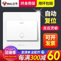 Bull switch concealed panel type 86 button household simple access control switch Old-fashioned doorbell wired out of the doorbell