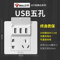 3 -бит USB Five -Hole White White