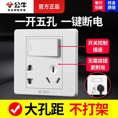 Bull Kitchen Cocket с выключателем 86 тип One One -Control 5 -отверстие для домохозяйства темной установки мощности
