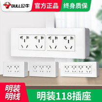 Bull 118 type switch socket panel household kitchen special porous belt switch free combination surface mounted open line