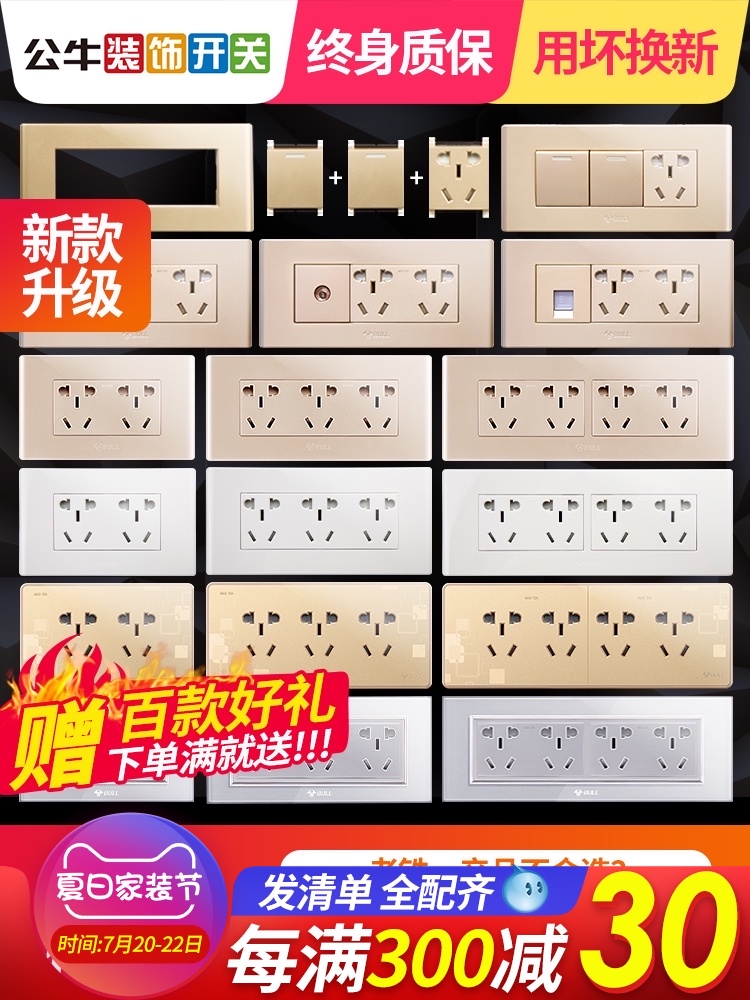 Bull 118 type switch socket household kitchen dedicated 12 holes 20 six six nine holes twelve holes panel porous wall plug