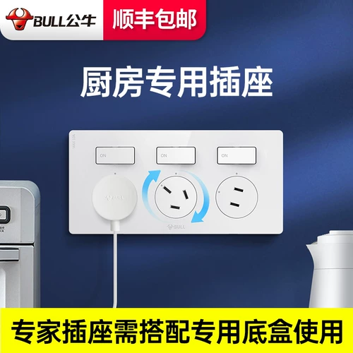 Bulls Kitchen Bocket с выключателем, чтобы тайно установить USB Wall Spocket Socket 118 Sweet Panel Home Home