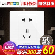 Bull five-hole socket Household 86 type concealed 10a flapper wall two three plug misplaced oblique 5-hole socket panel