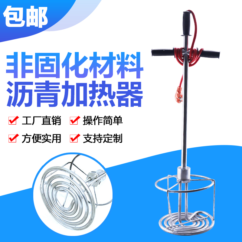 Non-curing rubber asphalt heater engineering waterproof coating ointment melting electric heating rod electric heating tube 220v