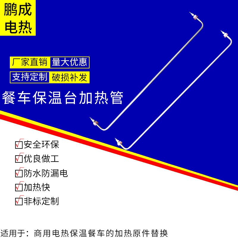 Stainless steel insulation table fermentation box with two ends upturned fast food car large U-shaped rice selling table soup pool electric heating tube heating tube