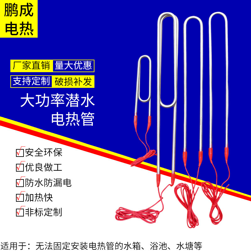 Stainless Steel High-power Diving Electric Heating Tube Tank Pool Waterproof Heater Industrial Heating Stick Burning Water