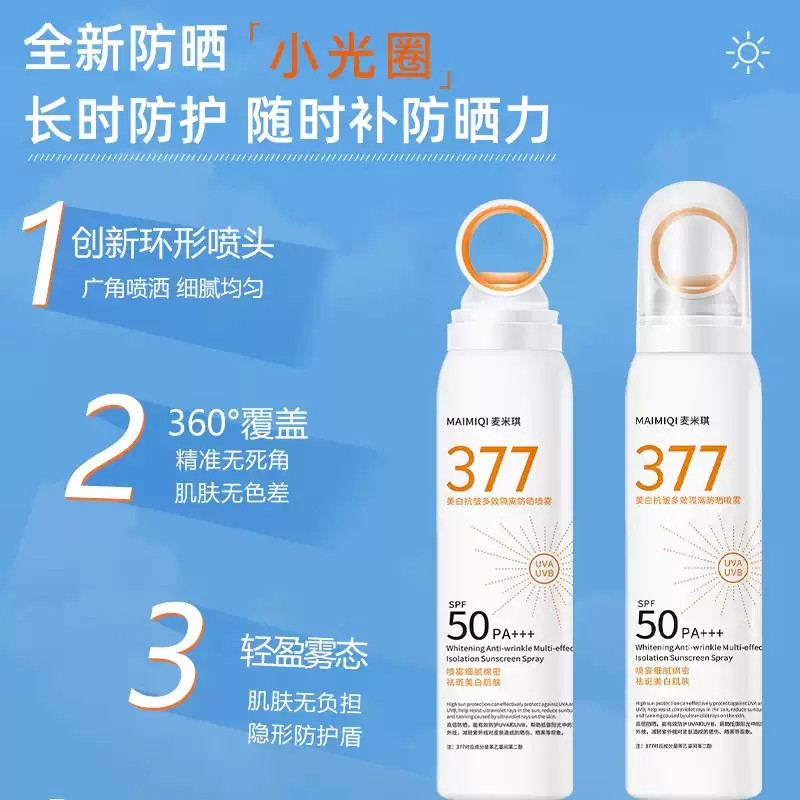 🔥377美白防晒喷雾测评！50倍防紫外线+全身可用，敏感肌也能安心冲？ _防晒霜_淘宝美妆网