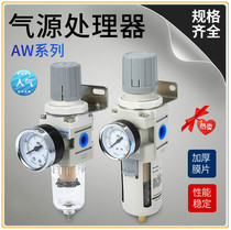 SMC type air compressor oil water separator pressure valve AW2000-02AW3000-03D automatic drainage thread