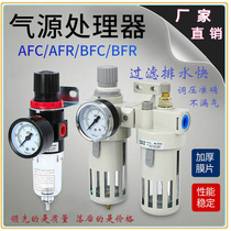 Oil and water separator filter aFc2000 air pressure adjustment valve air compressor drainage valve BFC2000