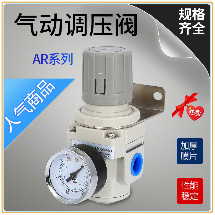 SMC type pressure regulating valve pneumatic adjustable ar2000-02 pressure reducing valve regulating valve regulating valve air source processor