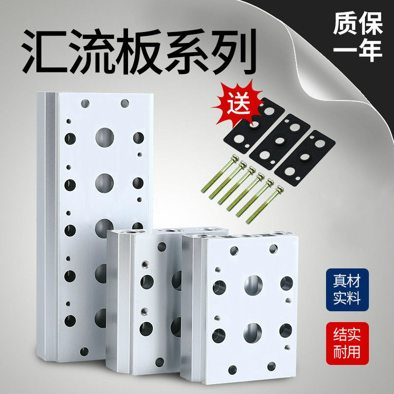 Solenoid valve base 4V210-08 connection manifold 200M series 2F3F4F5F6F7F8F9F10 valve group