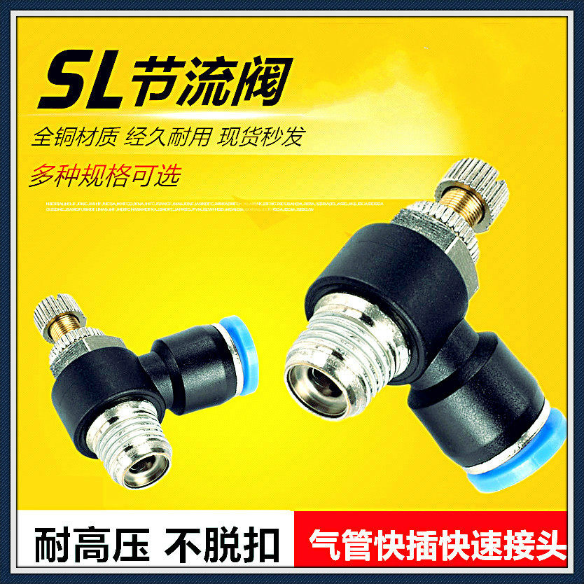 Pneumatic trachea quick connector throttle valve speed control valve SL4 6 8 10 12-M5 01 02 03 04 quick plug