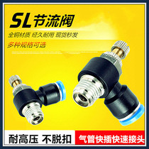 Pneumatic pipe rapid joint throttle valve speed control valve SL4 6 8 10 12-M5 01 02 03 04 fast plug