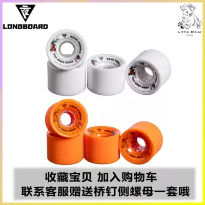 little bear wheels bear wheels long plate wheels DC long board wheels flat flower Brush Street freestyle