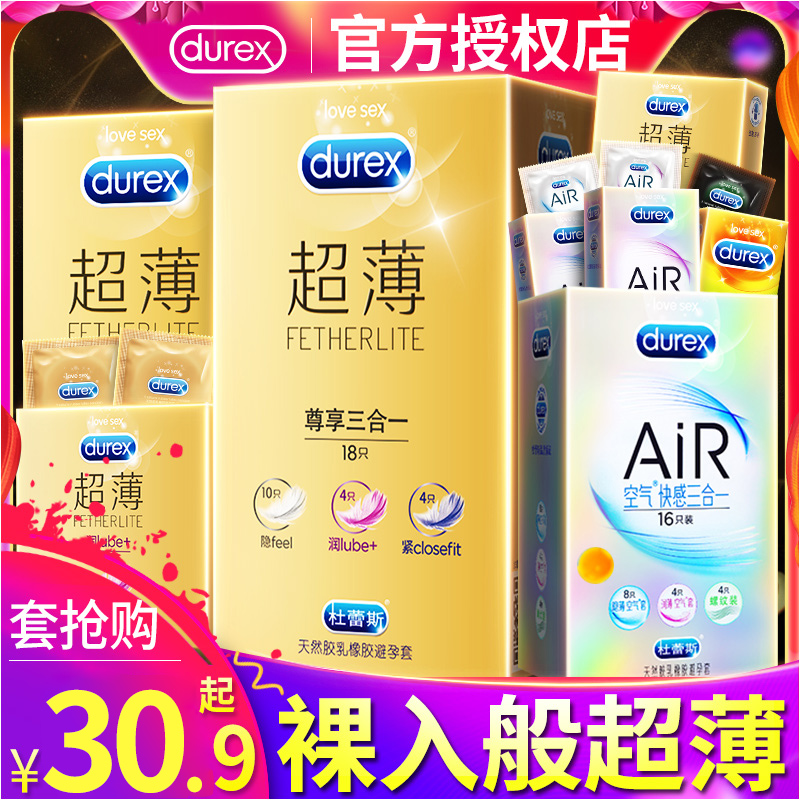 Durex ultra-thin Naked condom 0 01 men's condom sex physical delay flagship store official