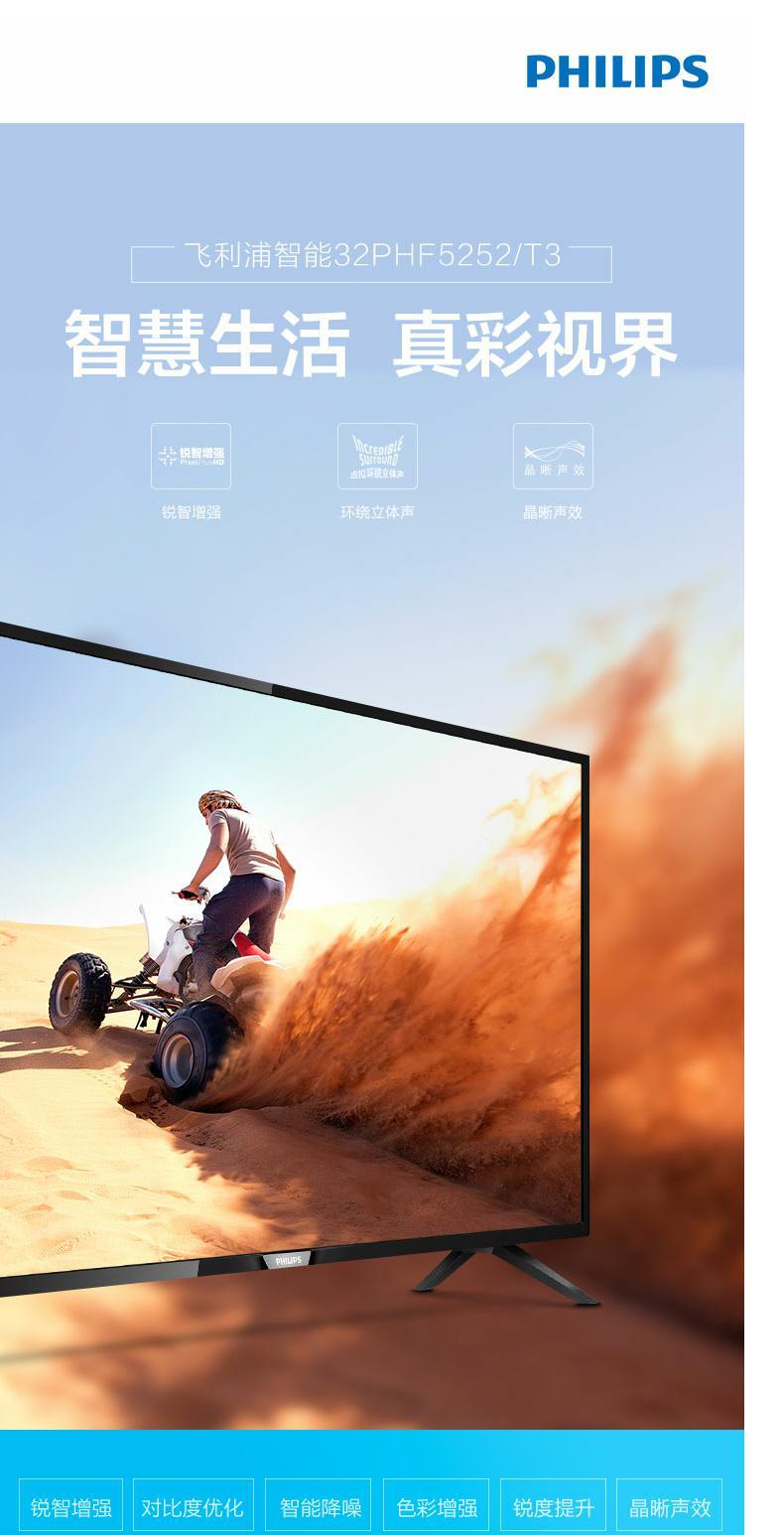 tivi tcl 65 inch SF Philips 32PHF5252 / T3 TV LCD 32 inch wifi mạng thông minh TV màu TV 39 giá tivi samsung 32 inch