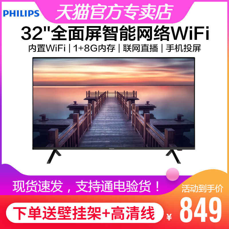 Philips 32-inch LED HD LCD TV Smart Internet wifi Flat TV color TV HDMI Commercial monitor display USB Play store Advertising Screen Support wall-mounted
