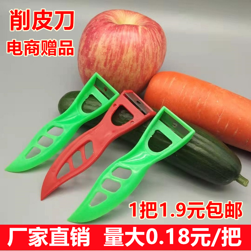 Yacon Potato Cucumber Mango Peeler Horseshoe Peeler Small Melon Fruit Planer Shopping Mall Gift Giveaway