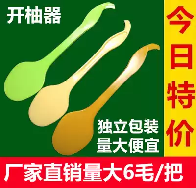 Heping Honeydew grapefruit opener peeler grapefruit knife Peeling grapefruit artifact Multi-function fruit divider giveaway