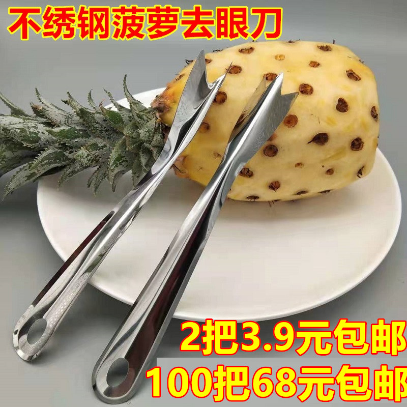 Chipping pineapple deities Stainless Steel Peeler Pinewood Knife to the eye Pineapple Digging Eyeware Fruit E-commerce Bespoke