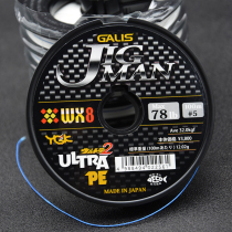 Japan imports YGK8 braided PE line 100 m Lianpan JIGMAN WX8 raft fishing sea fishing iron plate Luya fishing line