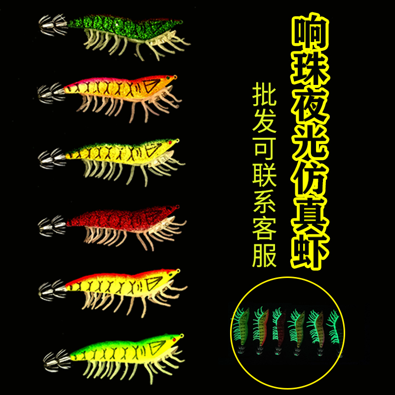 Ring bead simulation luminous wood shrimp squid hook soft foot cuttlefish hook soft wire fluorescent bait wood big tail squid flower branch false bait hook