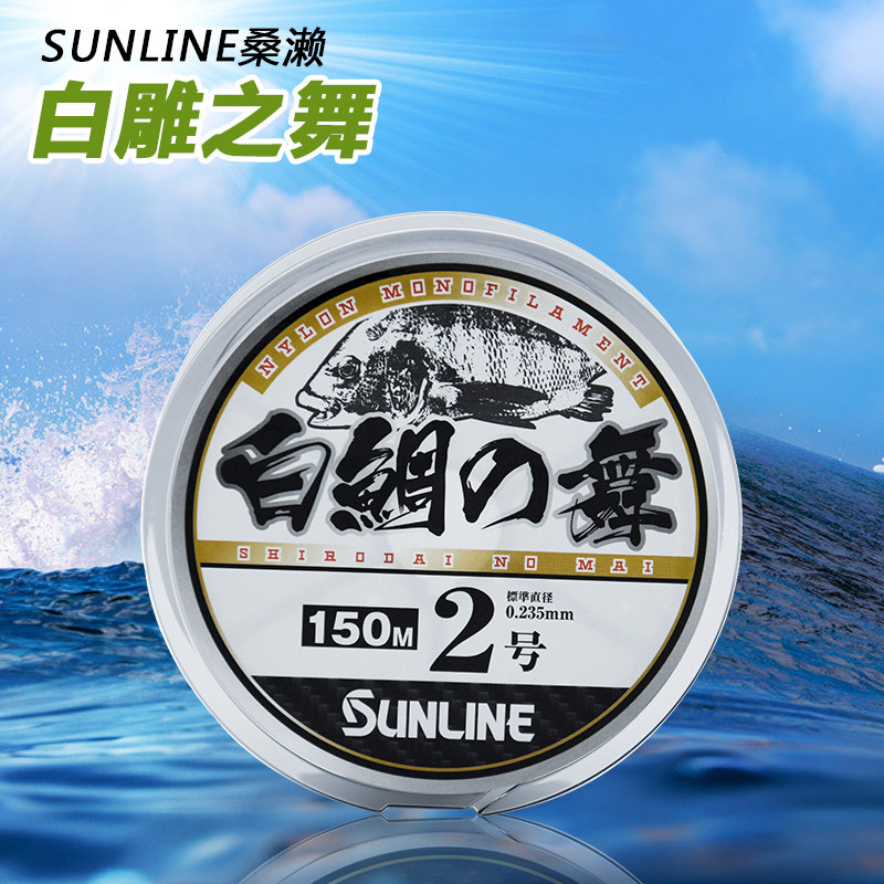 SUNLINE Sangase semi-floating water fishing line special main line full swimming fish line White snapper dance official
