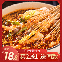 Leshan bowl chicken seasoning cooked food fast food cold string basin bottom material incense Sichuan specialty lazy hot pot homemade commercial
