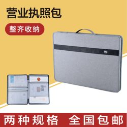 Beijing Business License Storage Bag Portable Important Folder Certificate Certificate Organizing Collection Protection License Bag Certificate