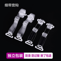 Invisible shoulder strap female Joker transparent non-slip underwear strap transparent shoulder strap female seamless underwear belt summer