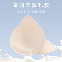 Natural latex bra pad inserts Thickened Sports Beauty Back Underwear Inner Lining replacement cushions Poly Slim slim gaskets