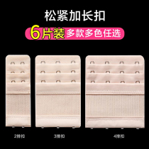 Lingerie lengthening buckle extended buckle four rows with female bra adjusting buckle bra rear back button three rows of three rows of three buttons