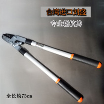 Original Clothing Import Coarse Branches Cut Liu Sheng Vigorous Scissors Flowers Wood Fruit Trees Coarse Branches Cut Flex Vigorously Cut High Branches Cut