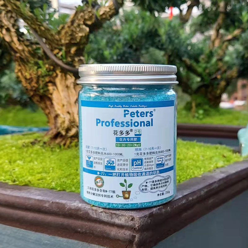 Imported flowers more than 1 month 2 month embroidery ball fertilizer general household floral leaf fat water to blossom