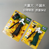 Taiwan Made in Original Guns Water Gun Garden Watering Watering Rinsed Car Wash Multifunction Water Gun Metal High Pressure Water Gun