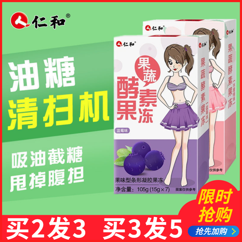 Benevolen and fruit and vegetable enzymes jelly benevolen and pharmaceutical filial probiotics jelly human kernel and fruit vegetable effectin