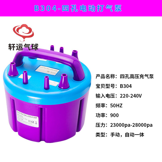 Balloon Electric Inflator Electric Balloon Inflator Balloon Inflator Pump Complete Style Balloon Inflator