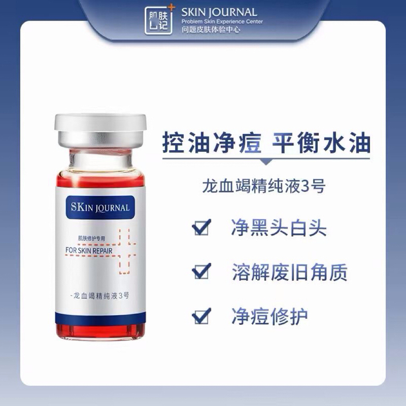 Skin Diary Dragon Blood Essence Pure Liquid No. 3 Oil Control Acne Clearing Balance Water-Oil Essence (Code Verifiable) Skin Diary Dragon Blood Essence Pure Liquid No. 3 Oil Control Acne Clearing Balance Water-Oil Essence (Code Verifiable)