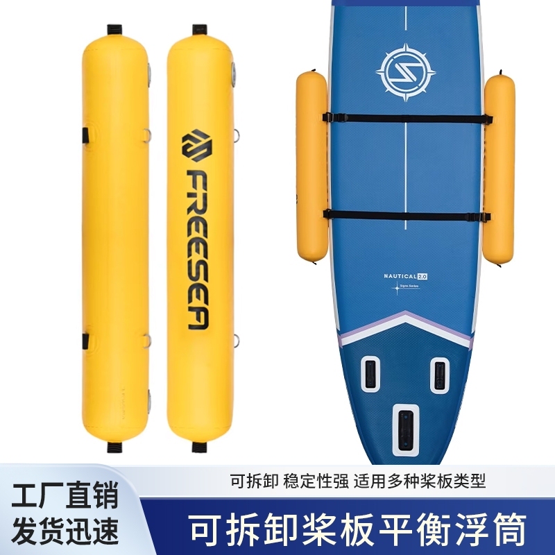 Paddle Board Balance Float Sup Paddling Side Detachable Accessories Kayak Inflatable Fishing Boat Anti-Wind and Wave Airbag