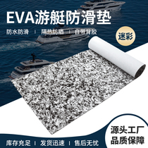 Factory direct sales EVA yacht anti-slip mat ship camouflage deck scratched floor waterproof room camper accessories