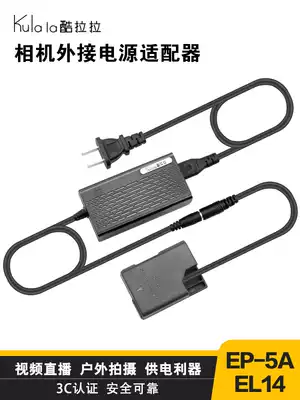 Nikon camera z6 z7 live D850 D810 single eye external power adapter D7200 D750 EP-5B