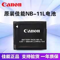 Original Canon NB-11LH camera battery IXUS240 125 155 A2500 A2600 11l charger