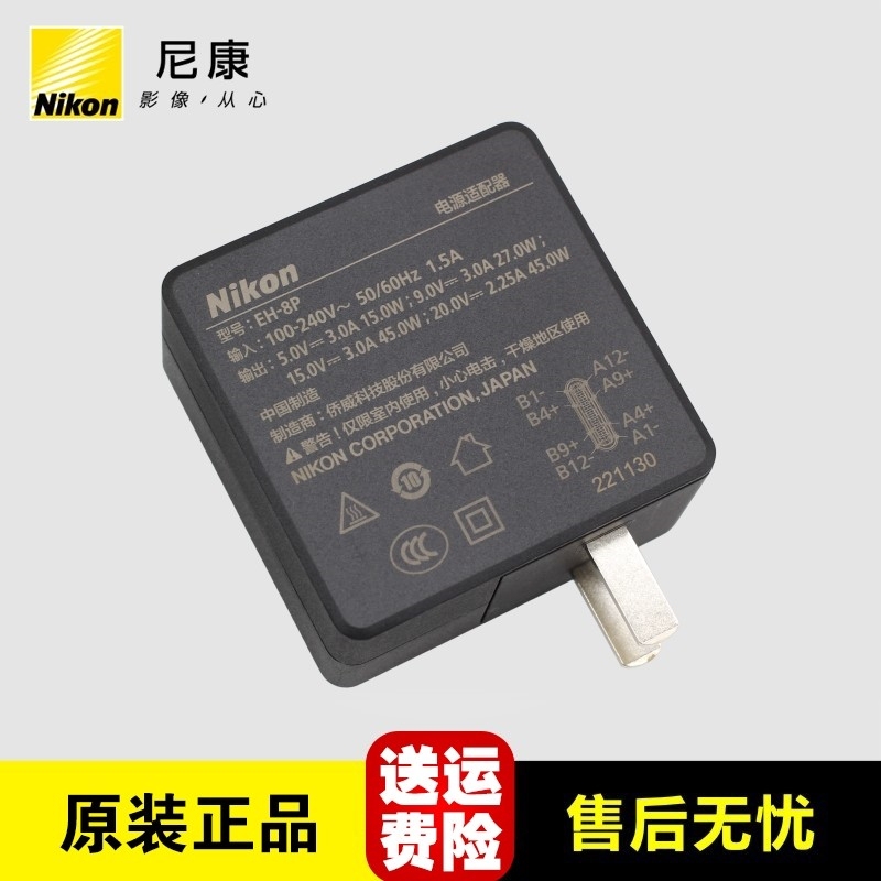 Original Nikon Mirrorless Camera Eh-8P Direct Charger Z9 Z63 Z8 Zfc Z5 Z7Ii Z30 Z50 Original Nikon Mirrorless Camera Eh-8P Direct Charger Z9 Z63 Z8 Zfc Z5 Z7Ii Z30 Z50