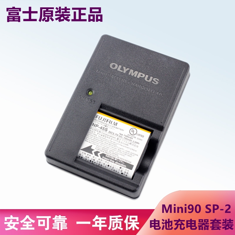 1 electric 1 charge original Fujifilm Polaroid camera charger NP45 sp2 print mini90 battery np-45s