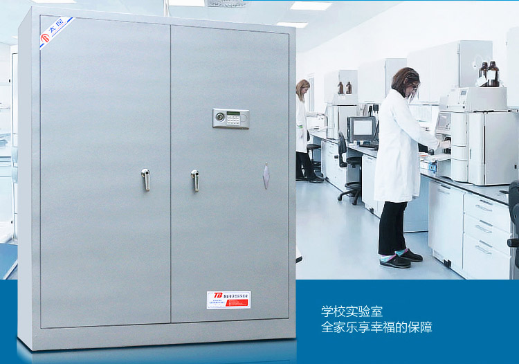 Taibao hóa chất nguy hiểm cao an toàn lớn 1,5 m chống trộm an toàn văn phòng an toàn tùy chỉnh - Két an toàn