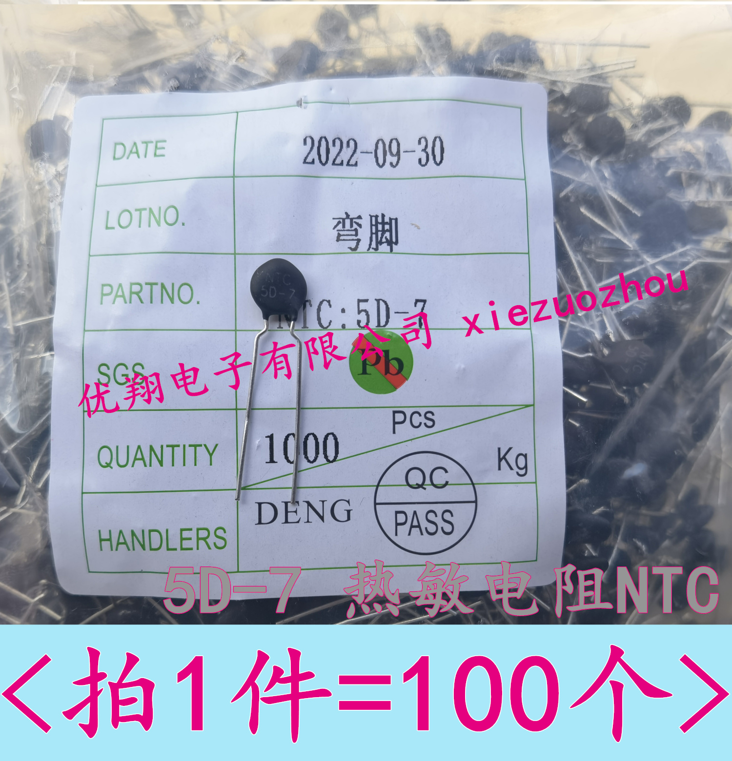 NTC thermistor negative temperature coefficient 5D - 7 negative temperature coefficient is new