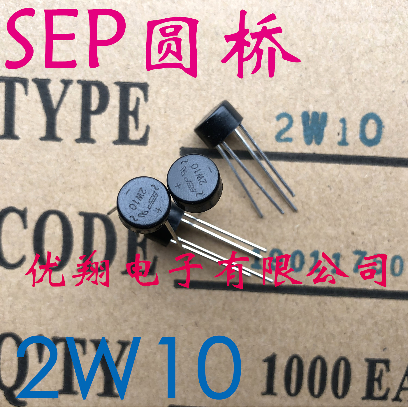 SEP round bridge 2W10 2A 1000V rectifier bridge 100 packs=26 yuan